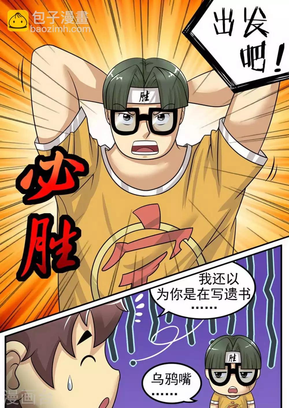 第9话 突围1