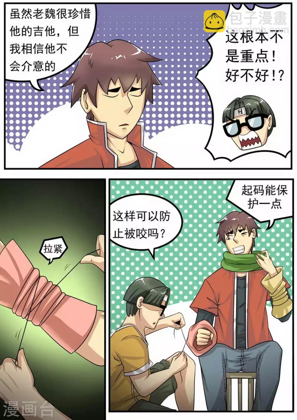 第9话 突围1