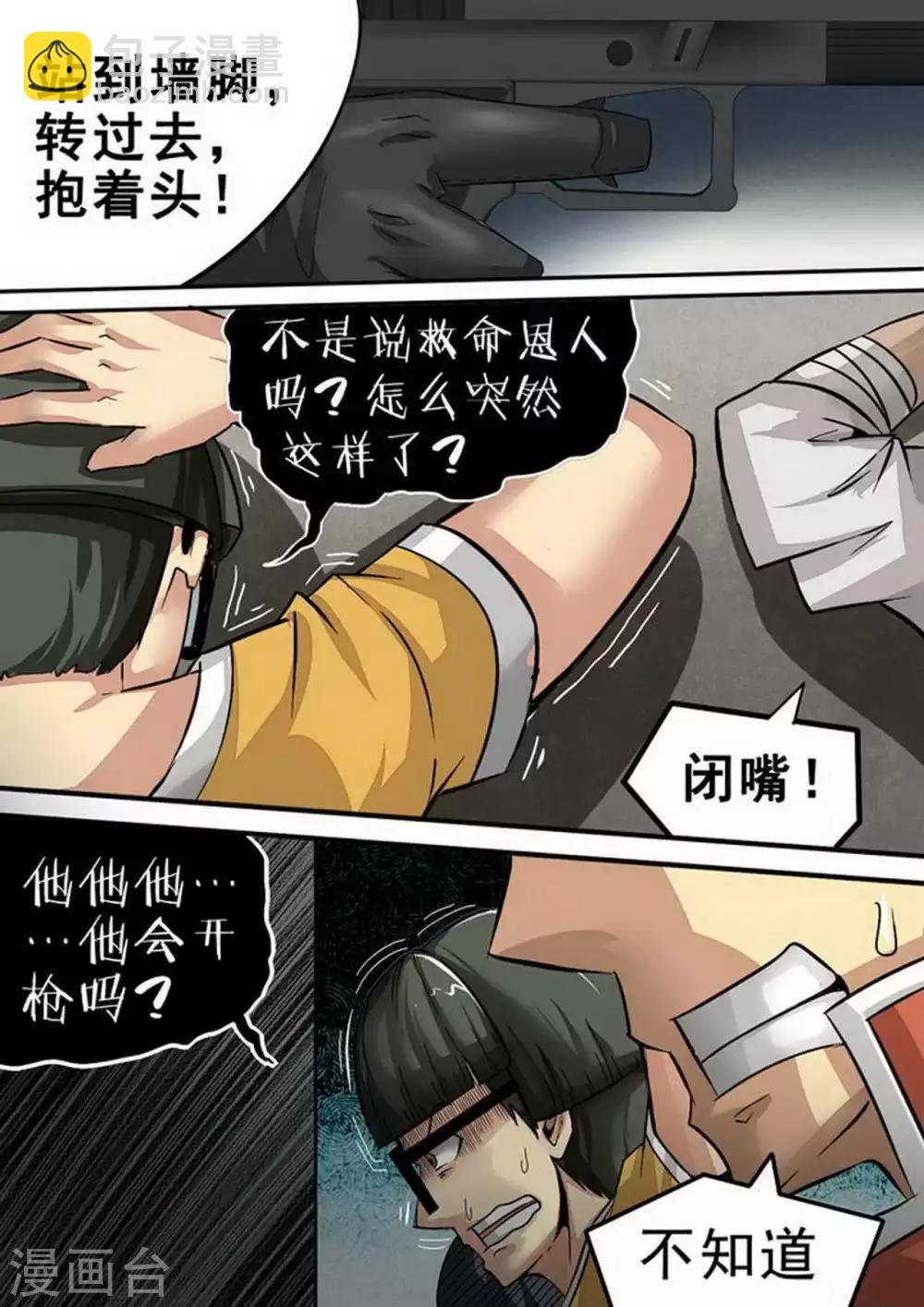 第90话 餐厅·破
