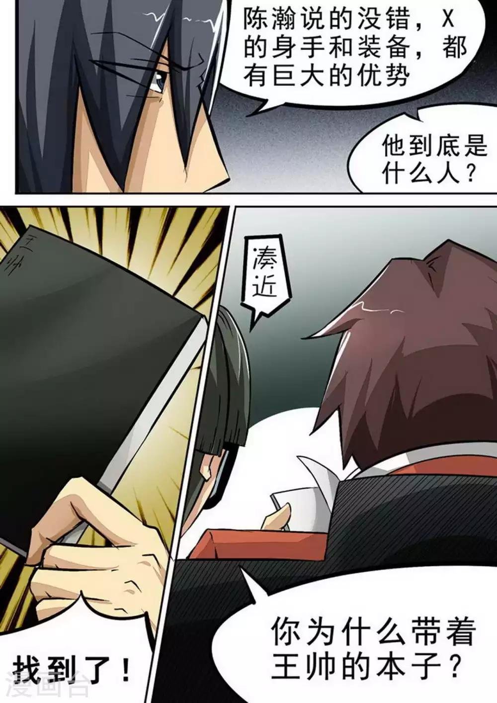 第92话 关键·笔记本