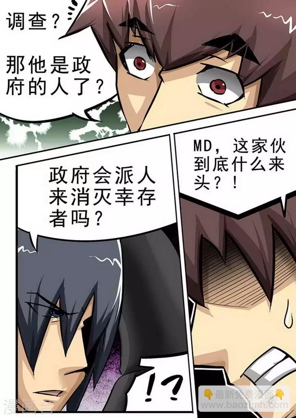 第92话 关键·笔记本