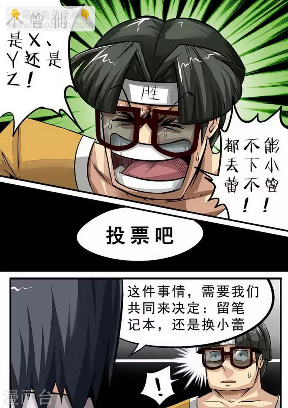 第93话 阴魂不散