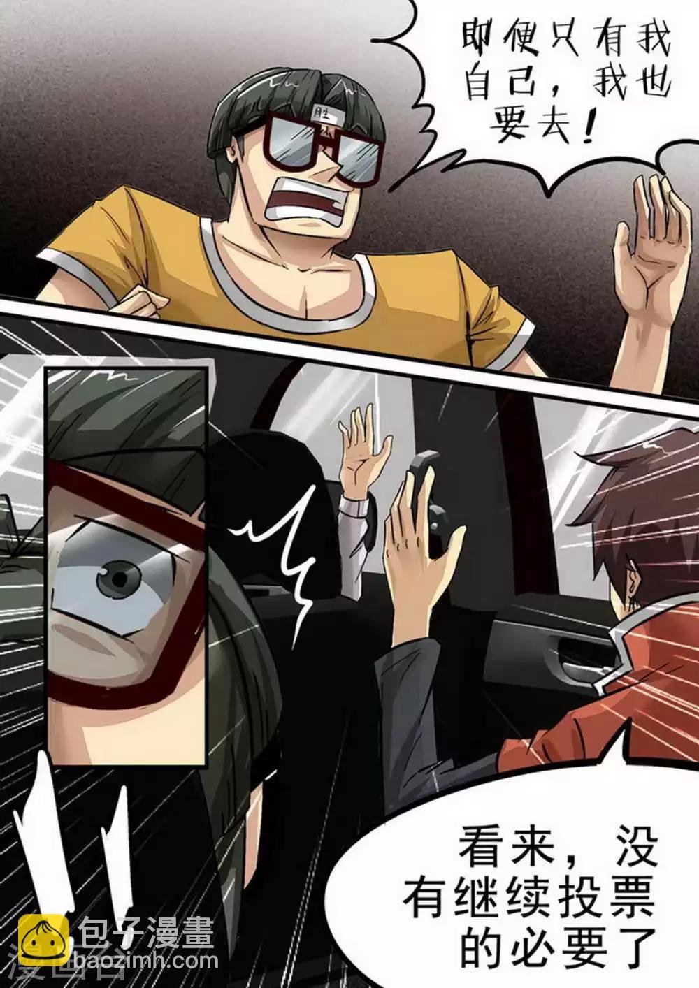 第93话 阴魂不散