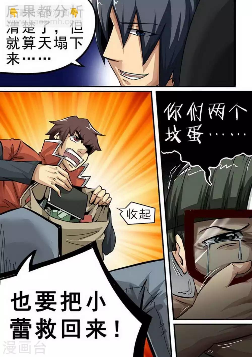 第93话 阴魂不散