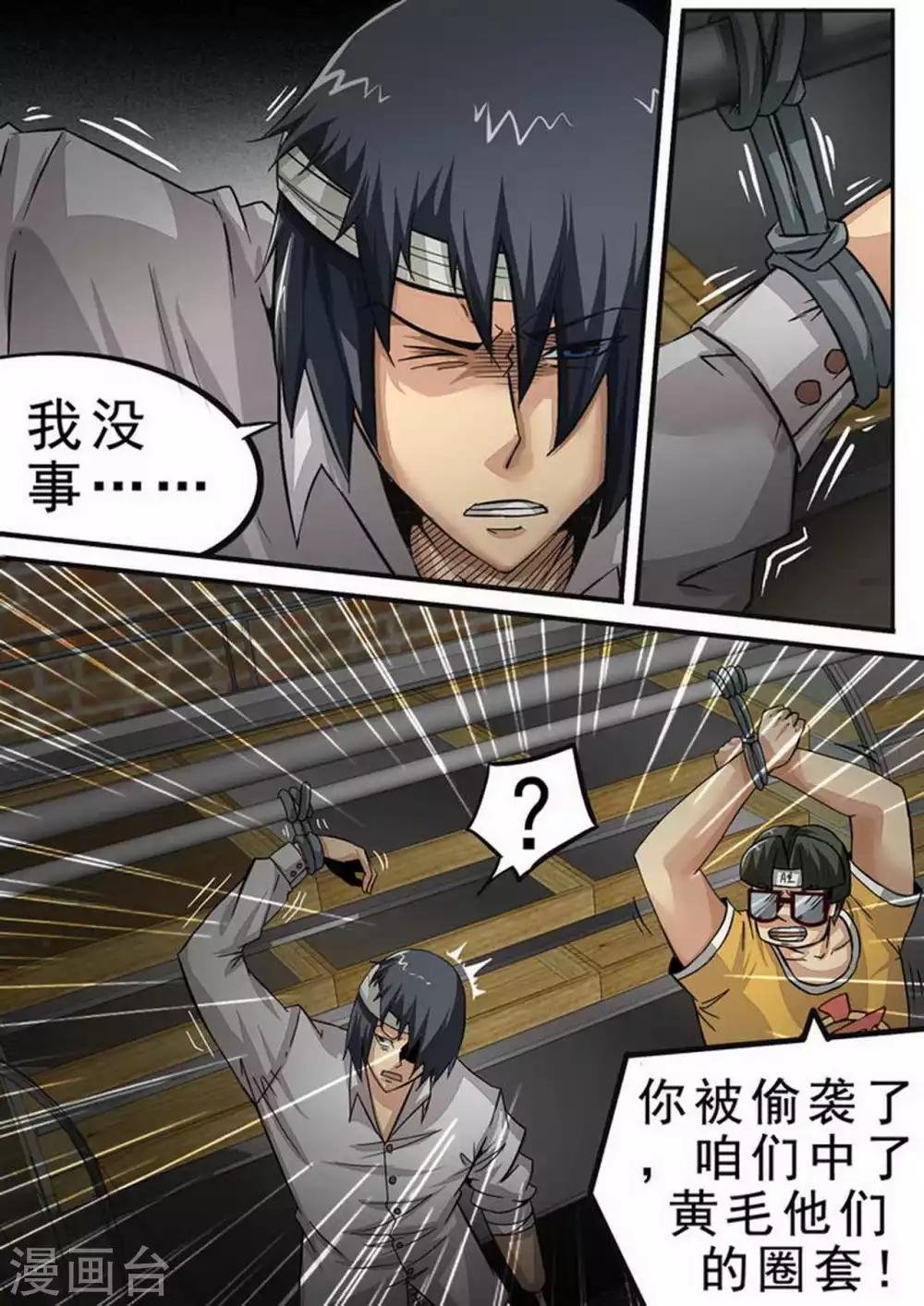 第95话 正式结盟