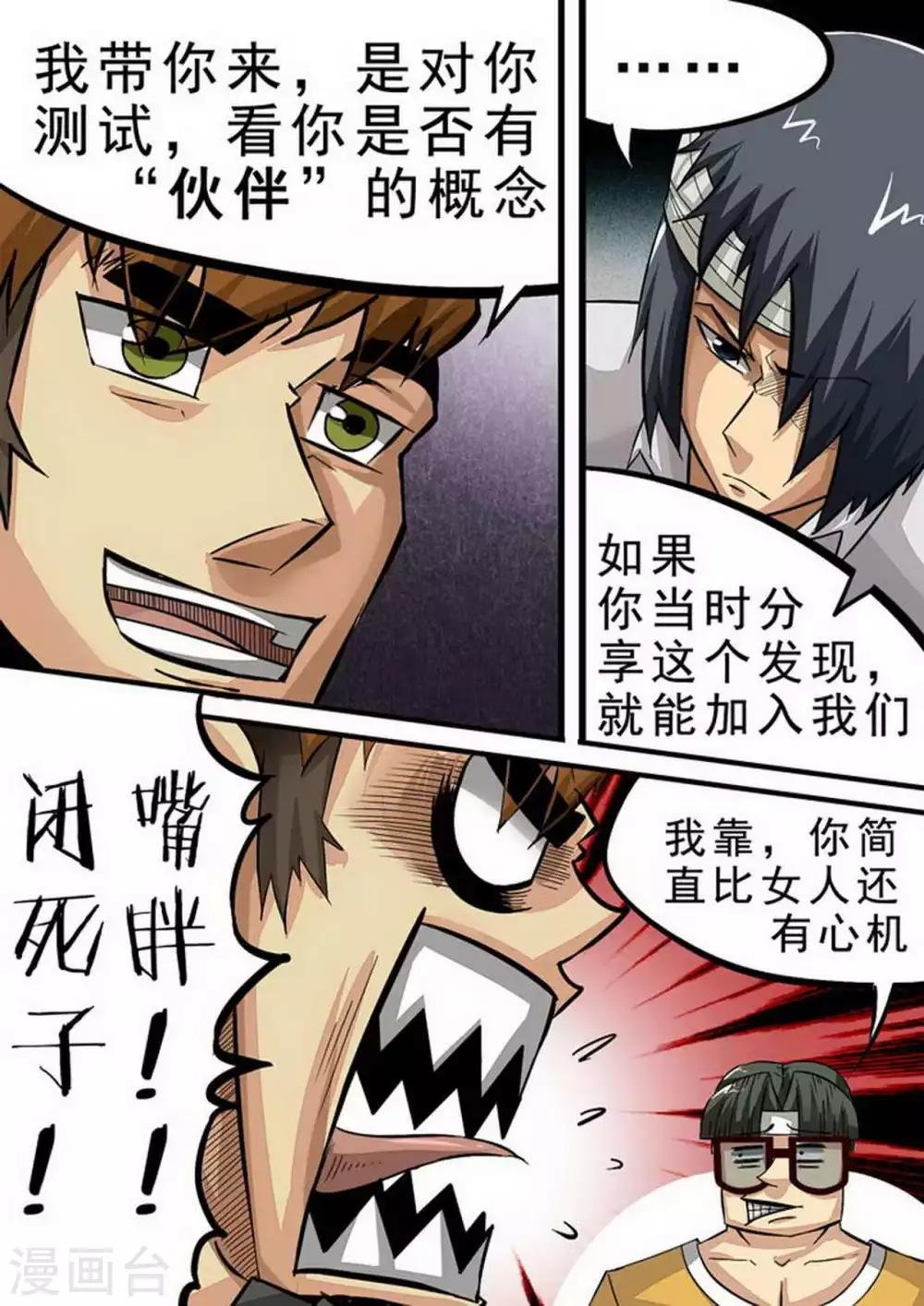 第95话 正式结盟