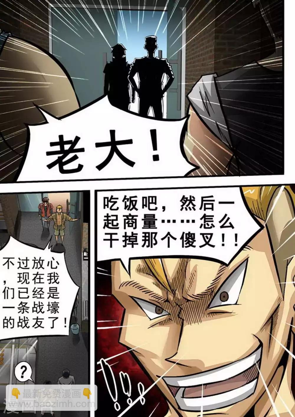第95话 正式结盟