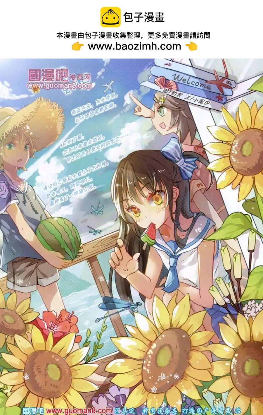 70期 全本