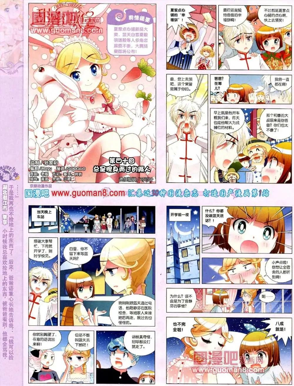 70期 全本