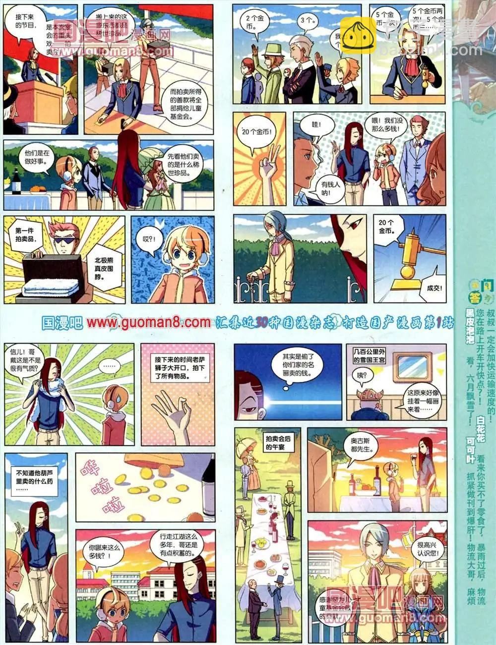 70期 全本