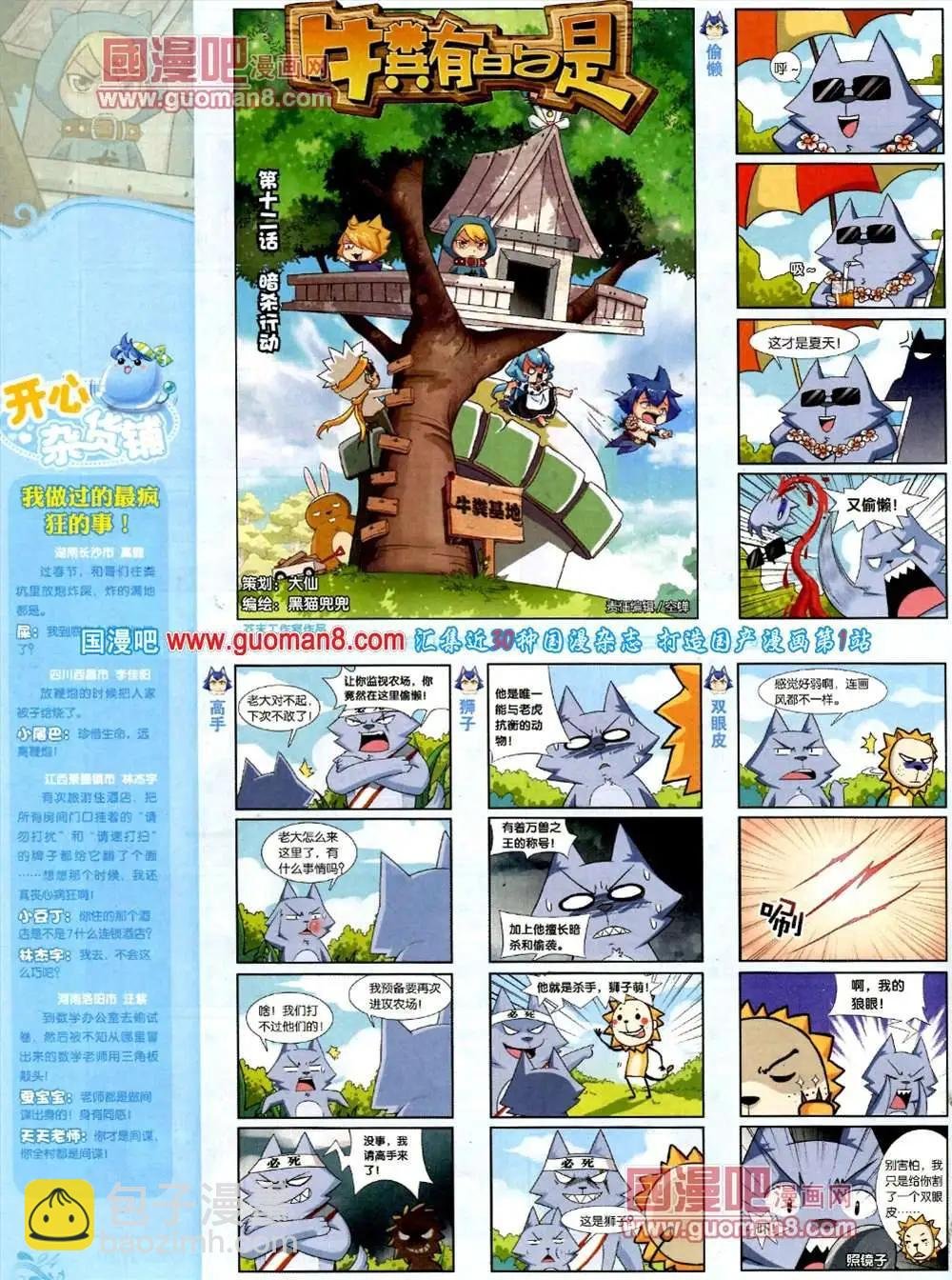 70期 全本
