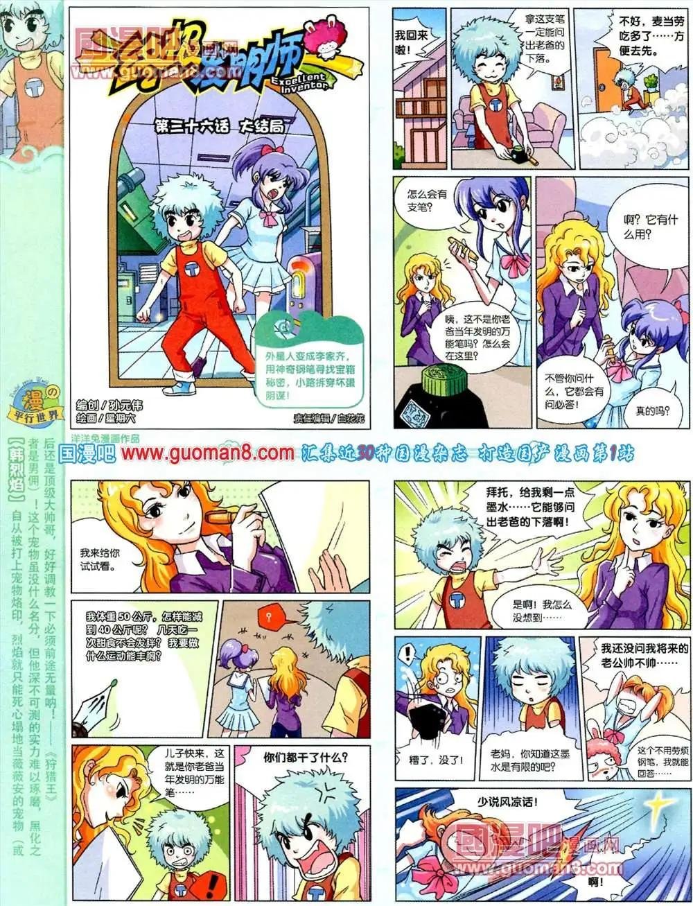 70期 全本