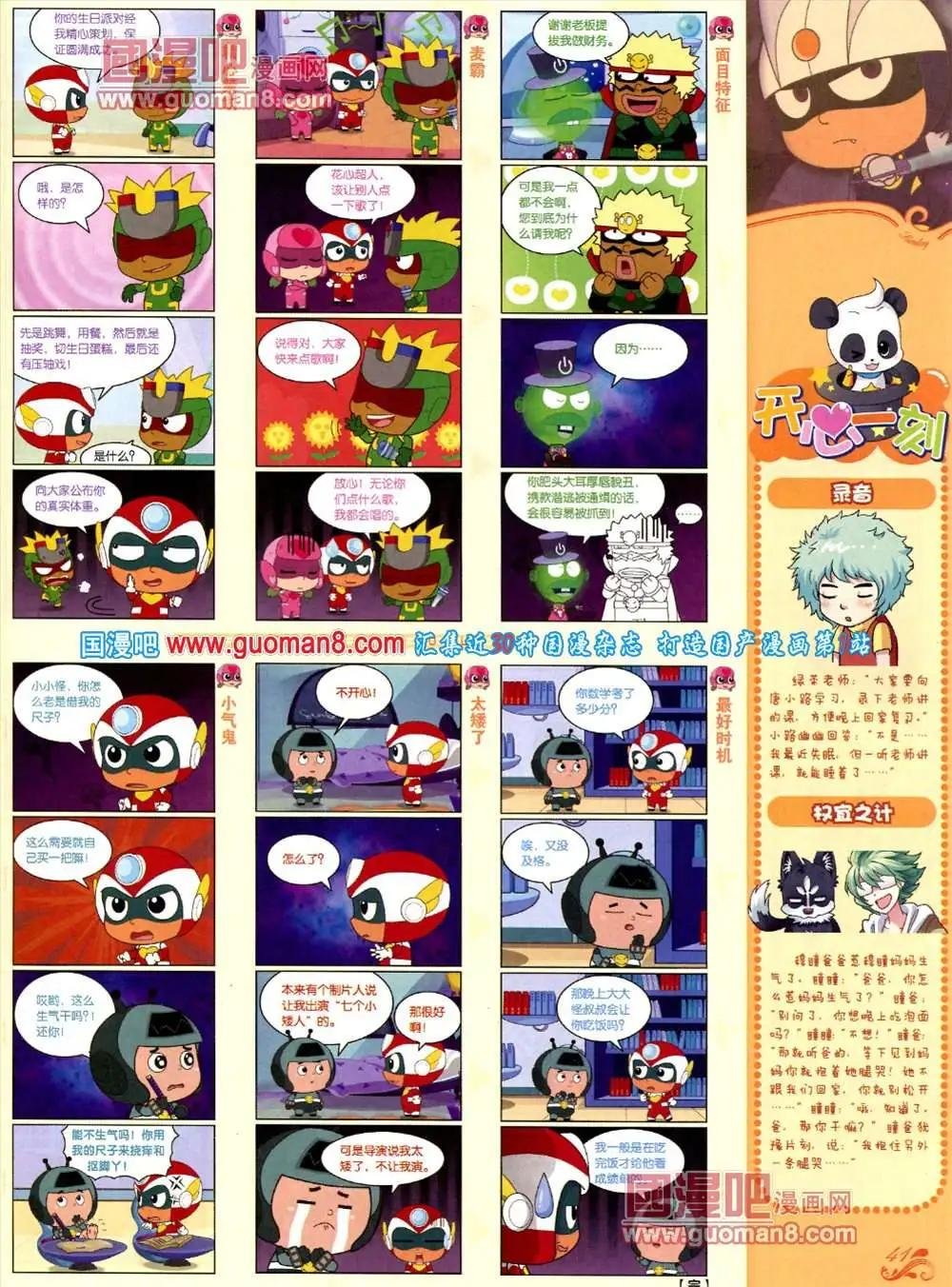 70期 全本