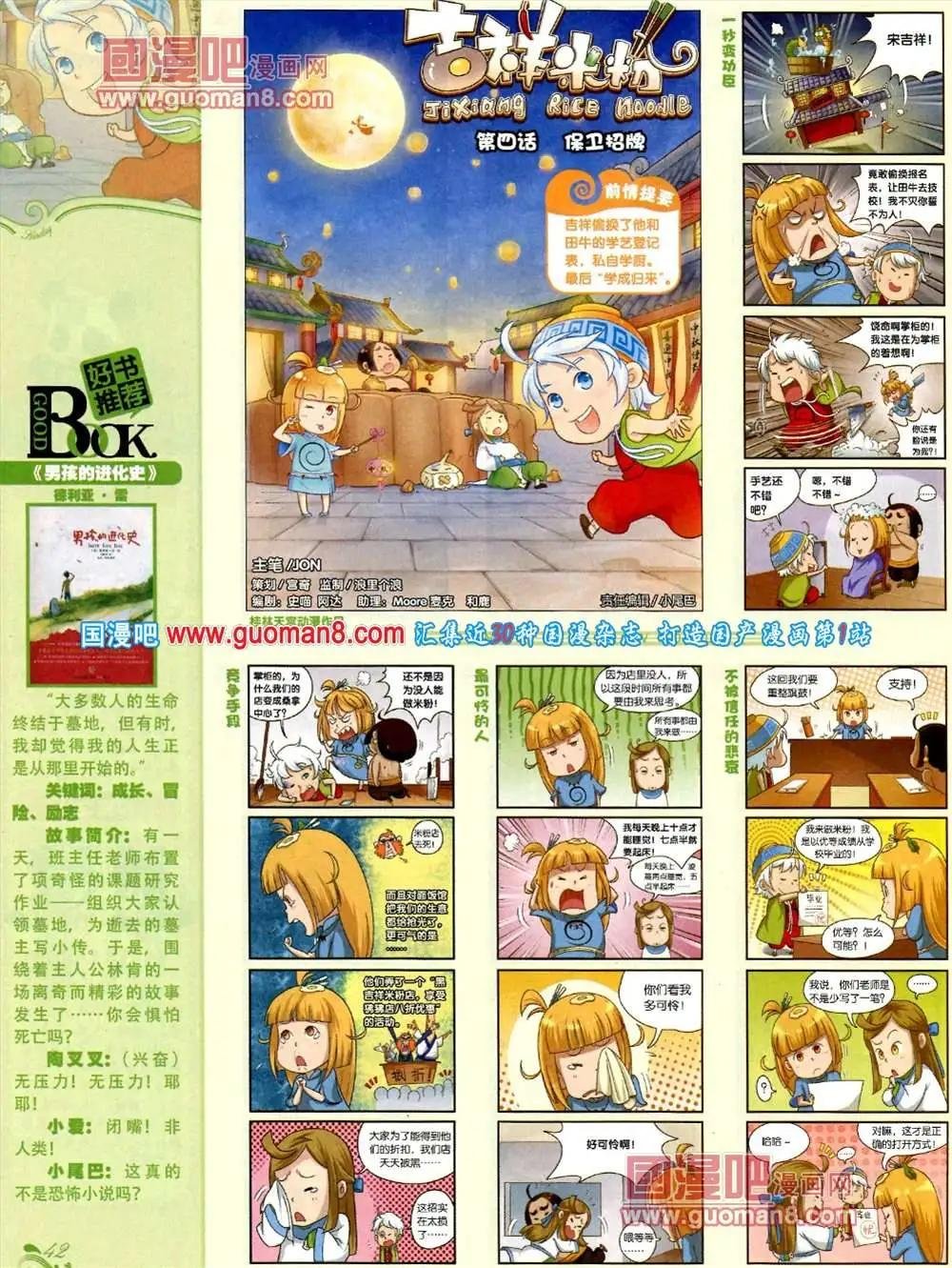 70期 全本