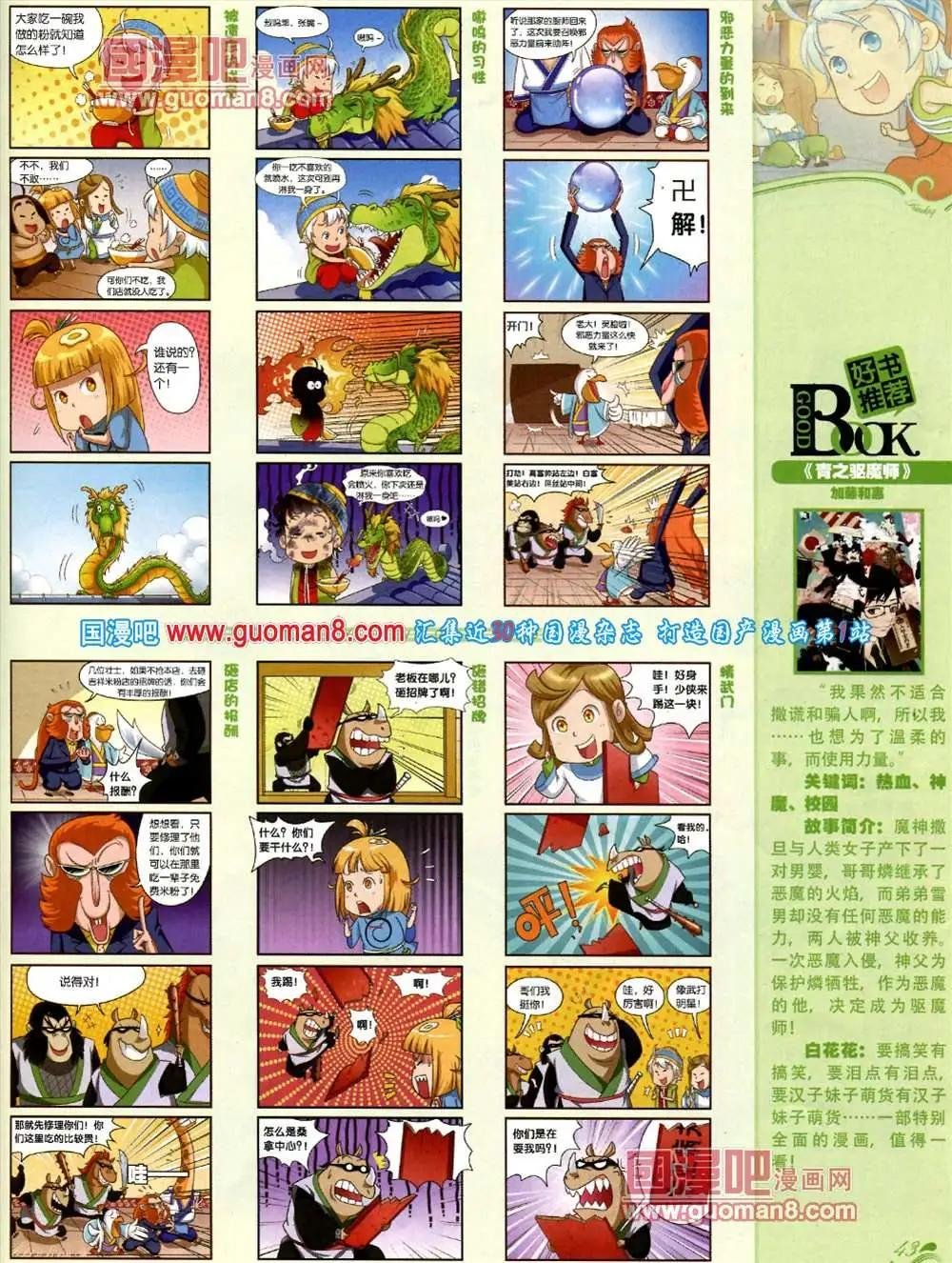70期 全本