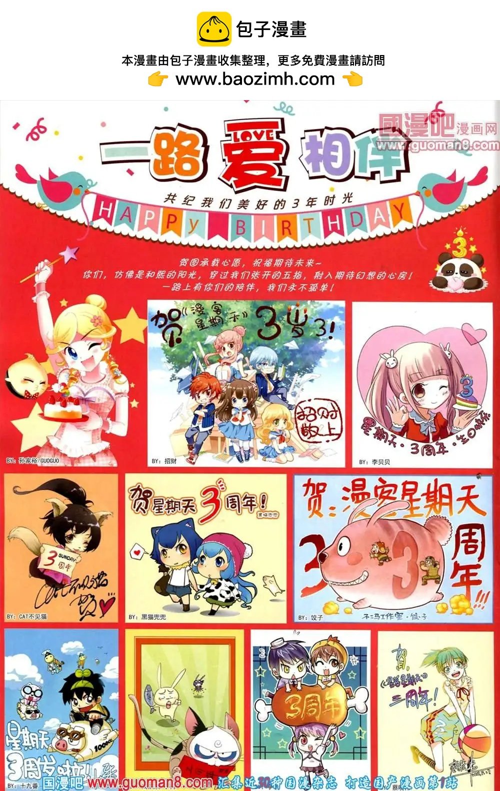 71期 全本