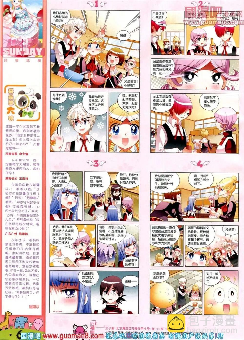 71期 全本
