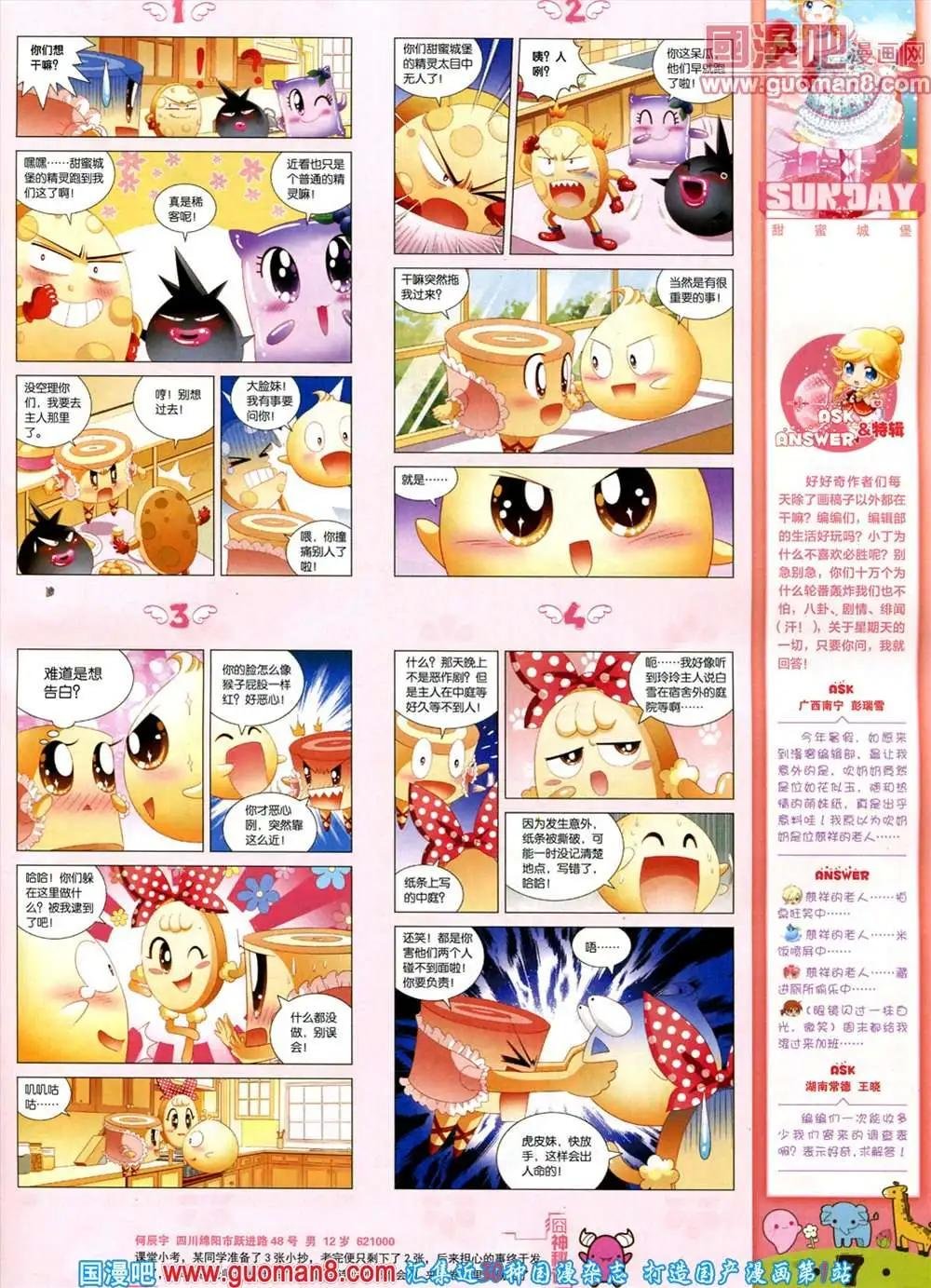 71期 全本
