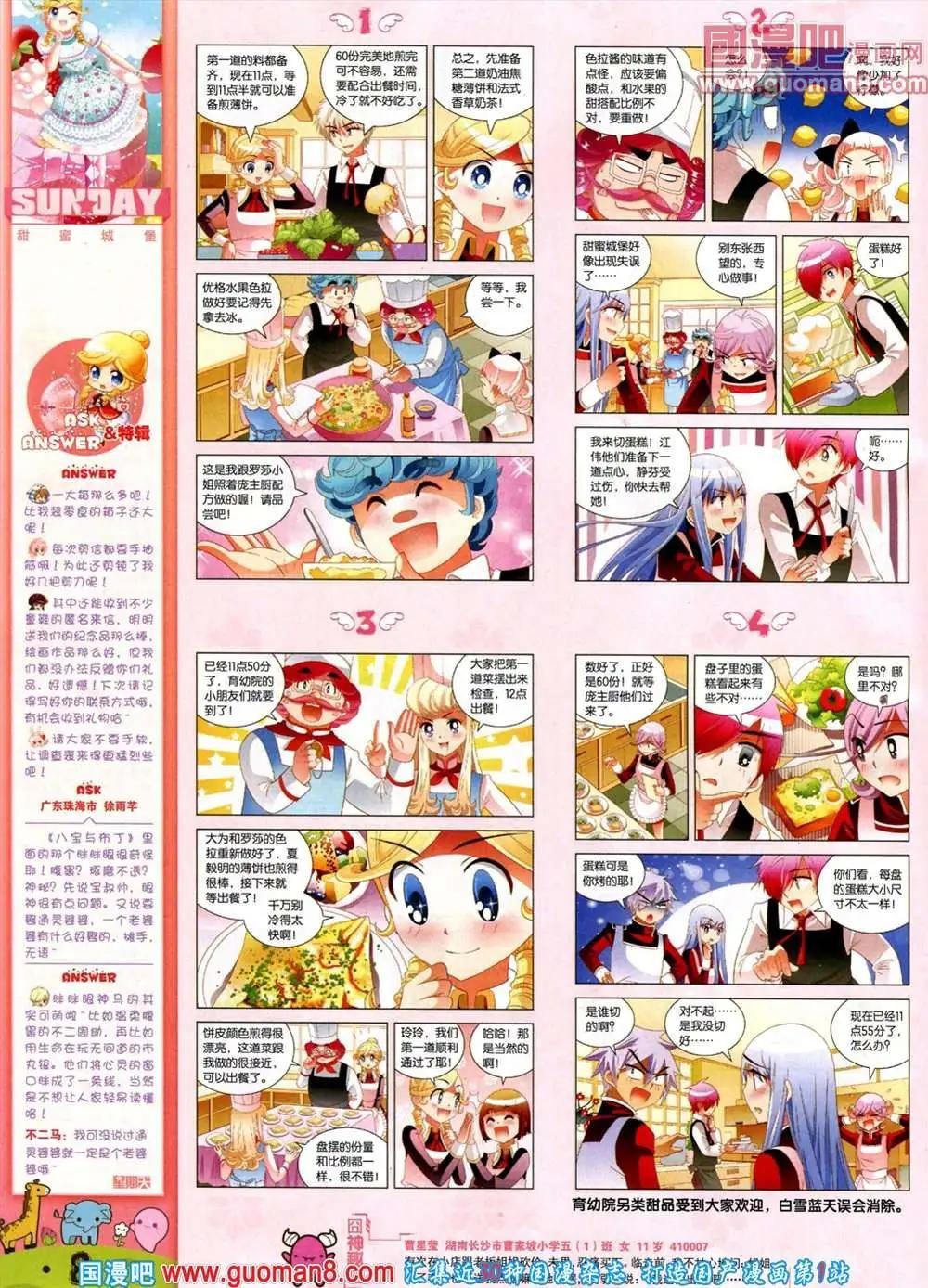 71期 全本