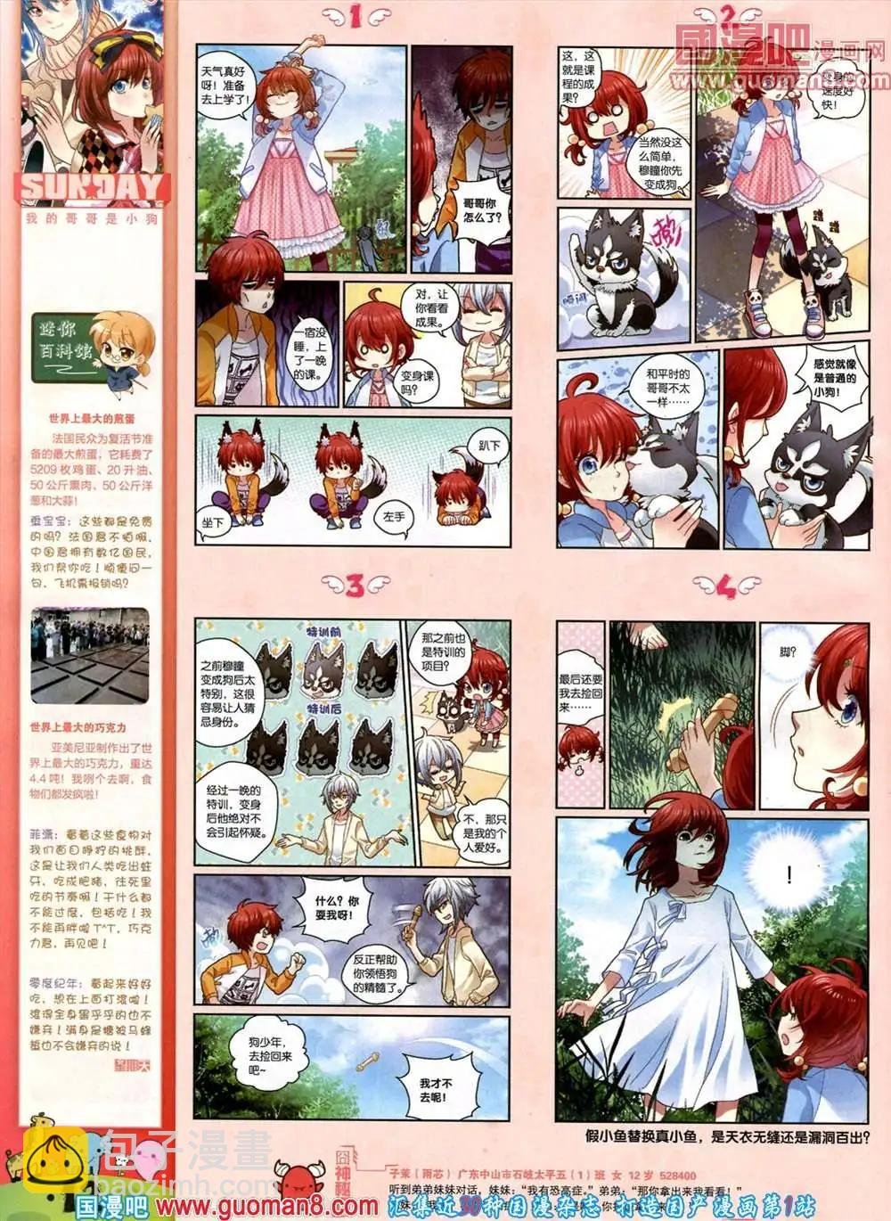 71期 全本
