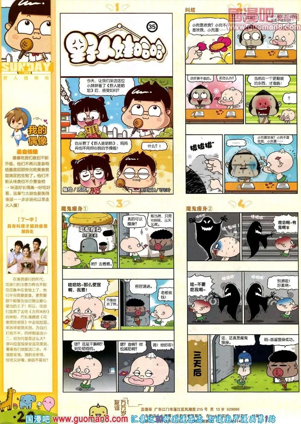 71期 全本
