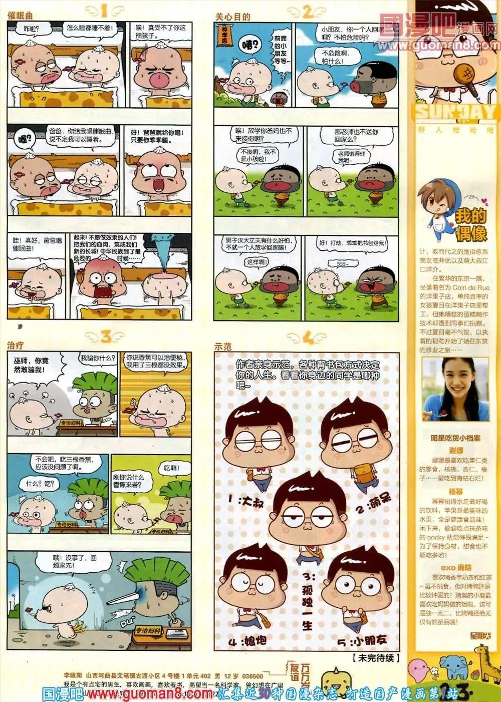 71期 全本