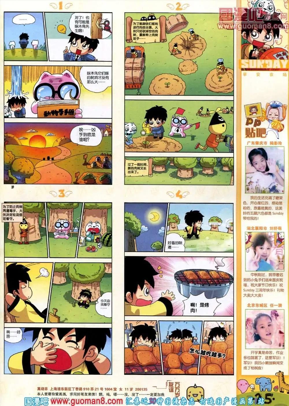71期 全本