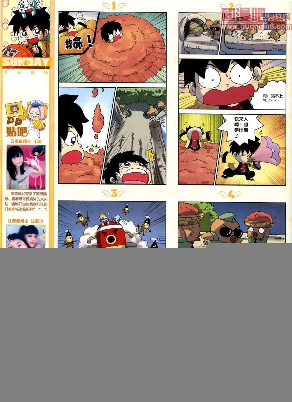 71期 全本