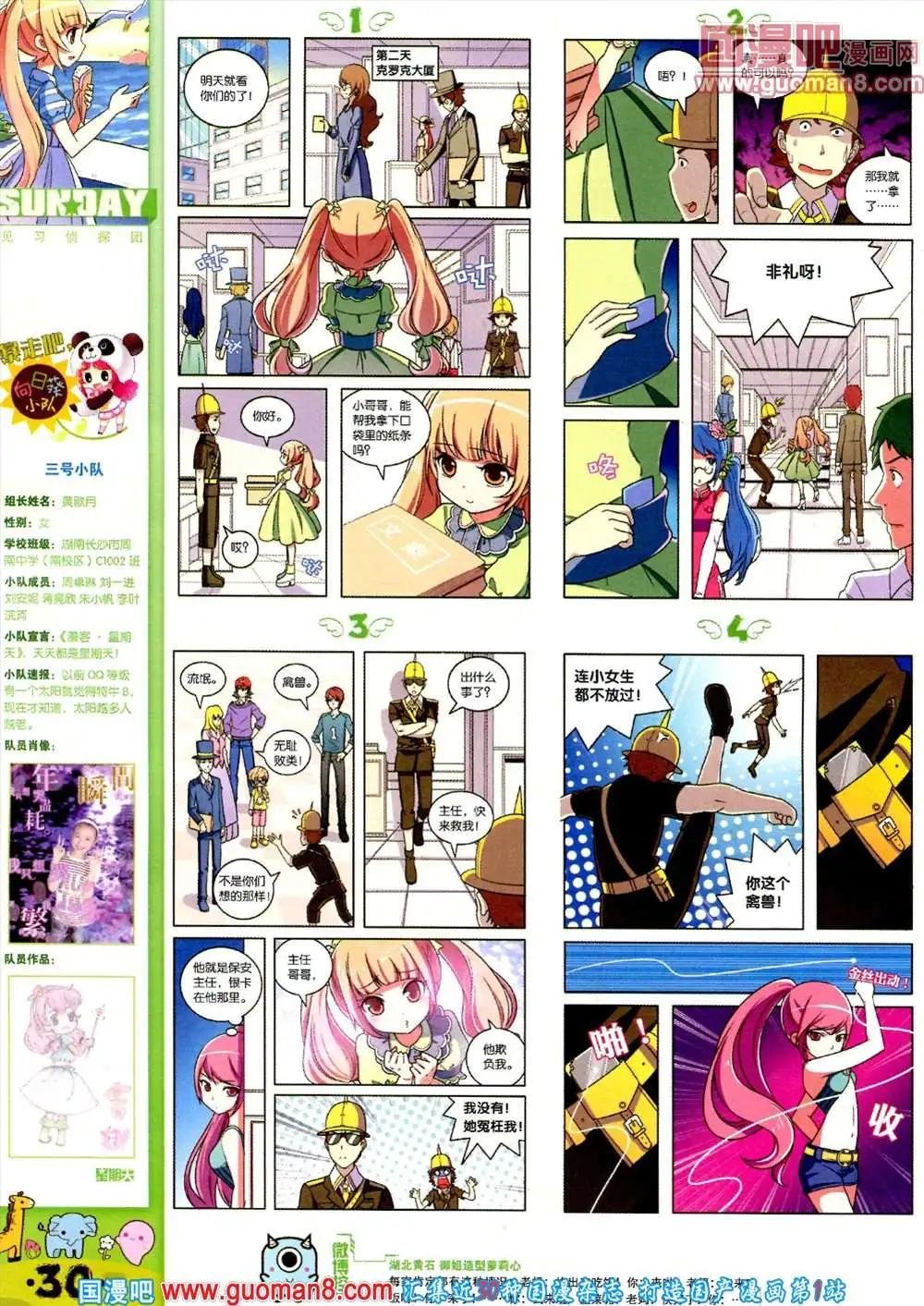 71期 全本