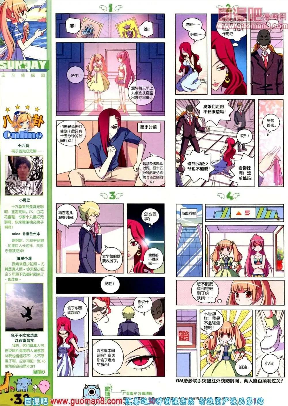 71期 全本