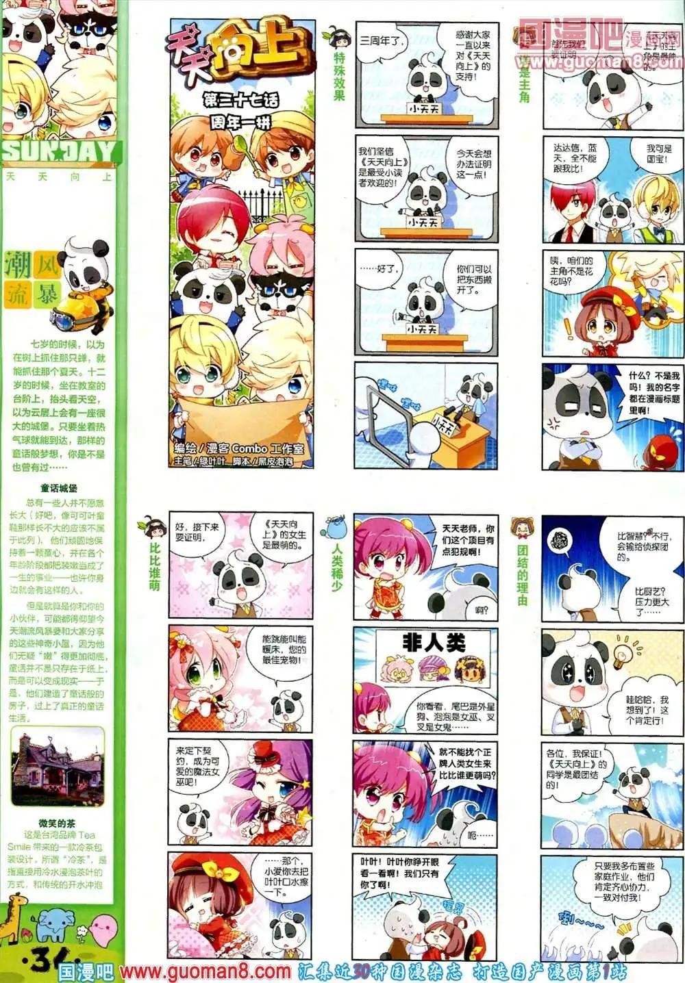 71期 全本
