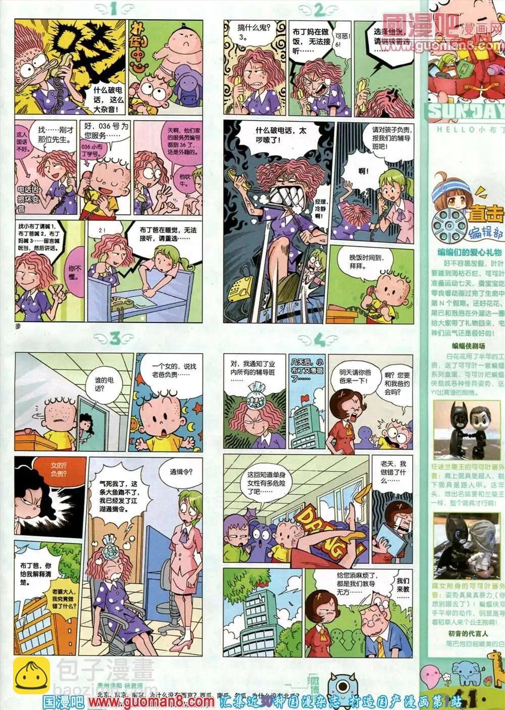71期 全本