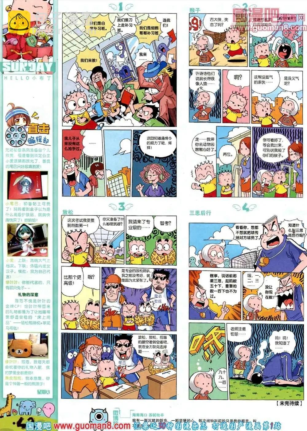 71期 全本