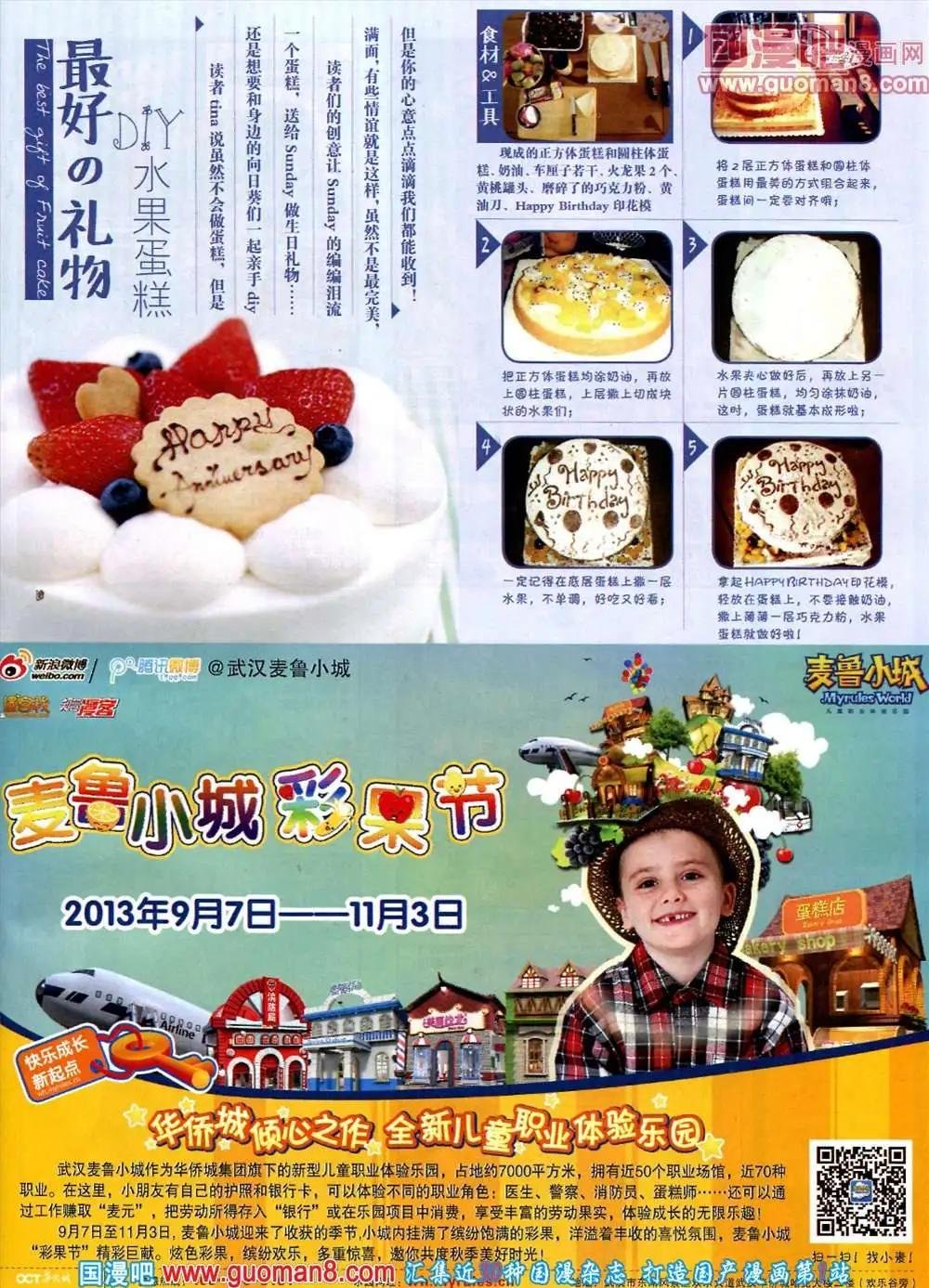 71期 全本