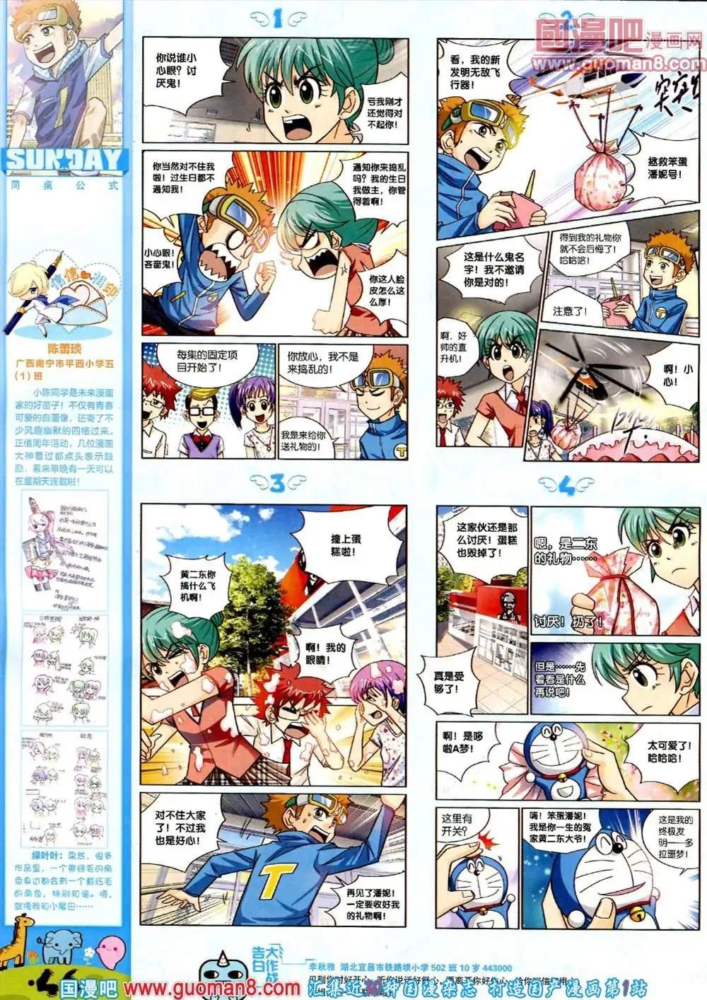 71期 全本