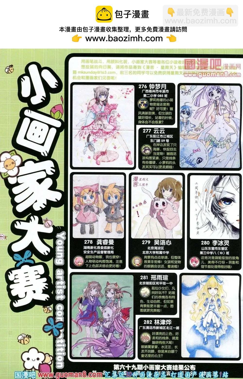 第72期 全本