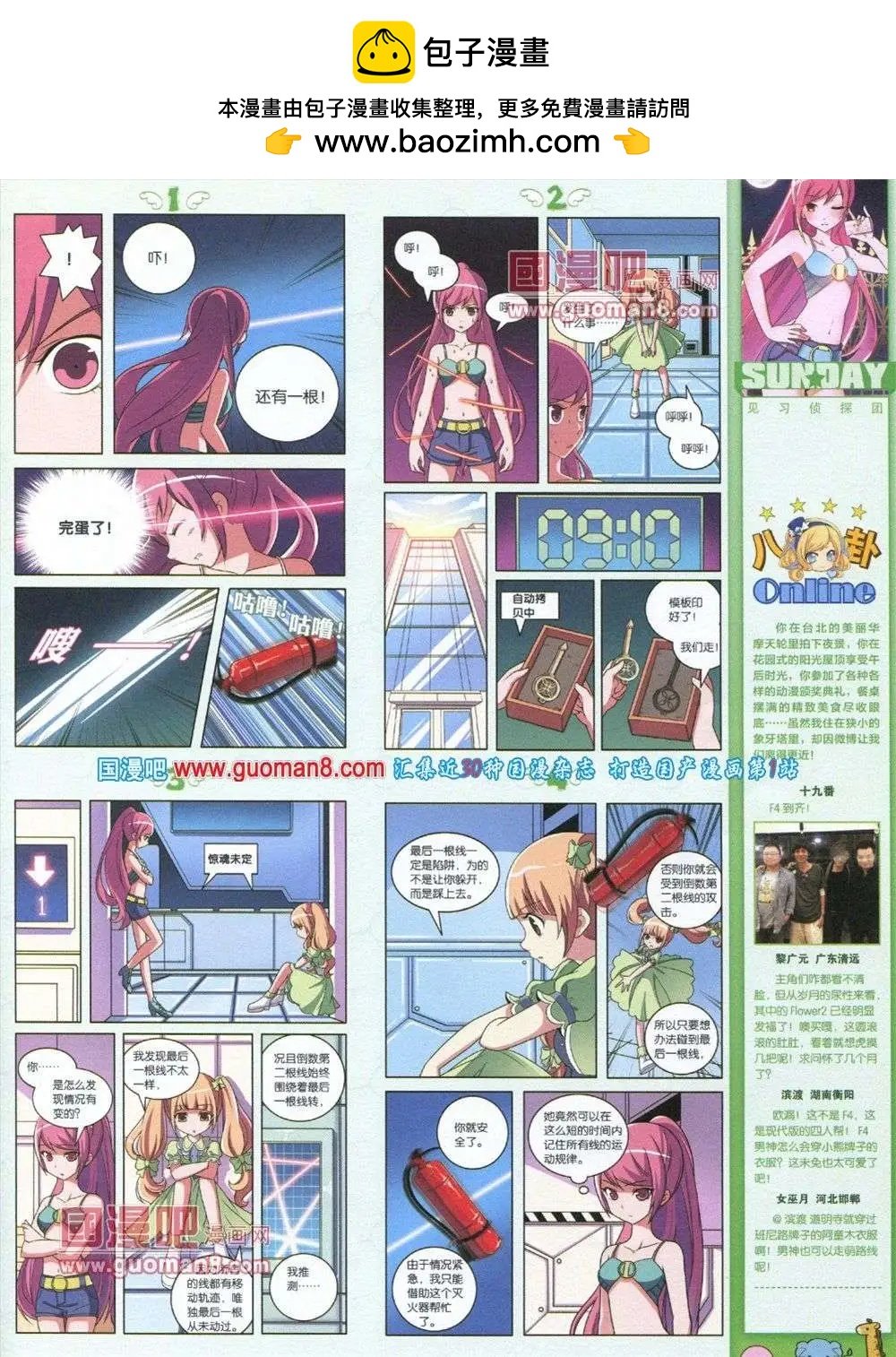 第72期 全本