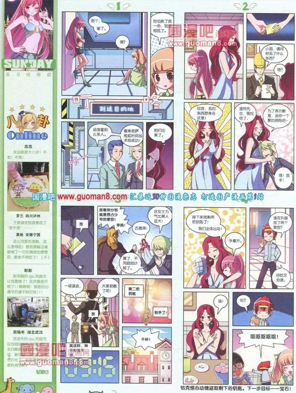 第72期 全本