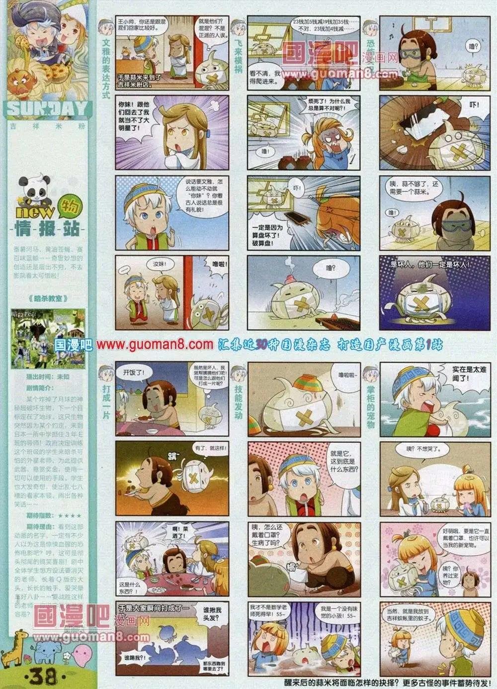 第72期 全本