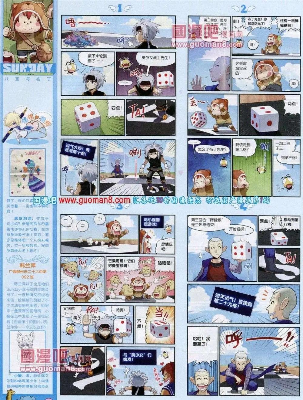 第72期 全本