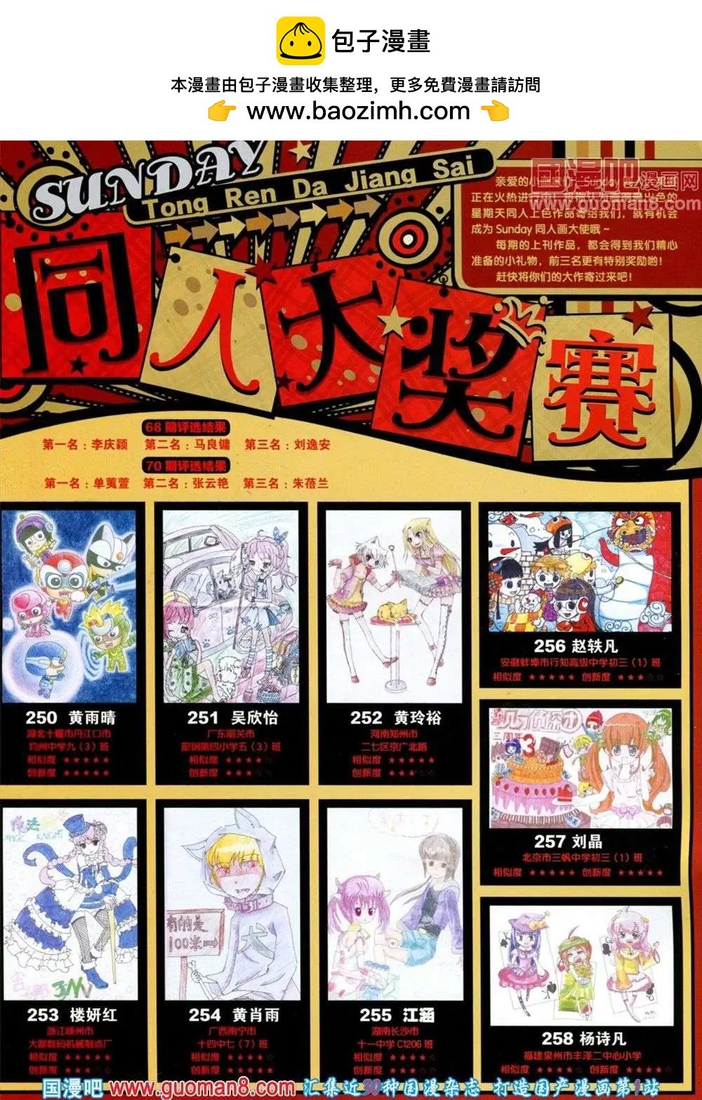 第73期 全本