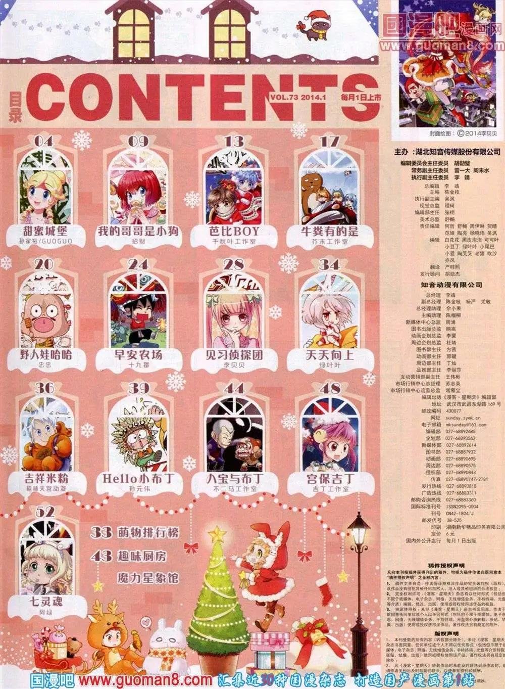 第73期 全本