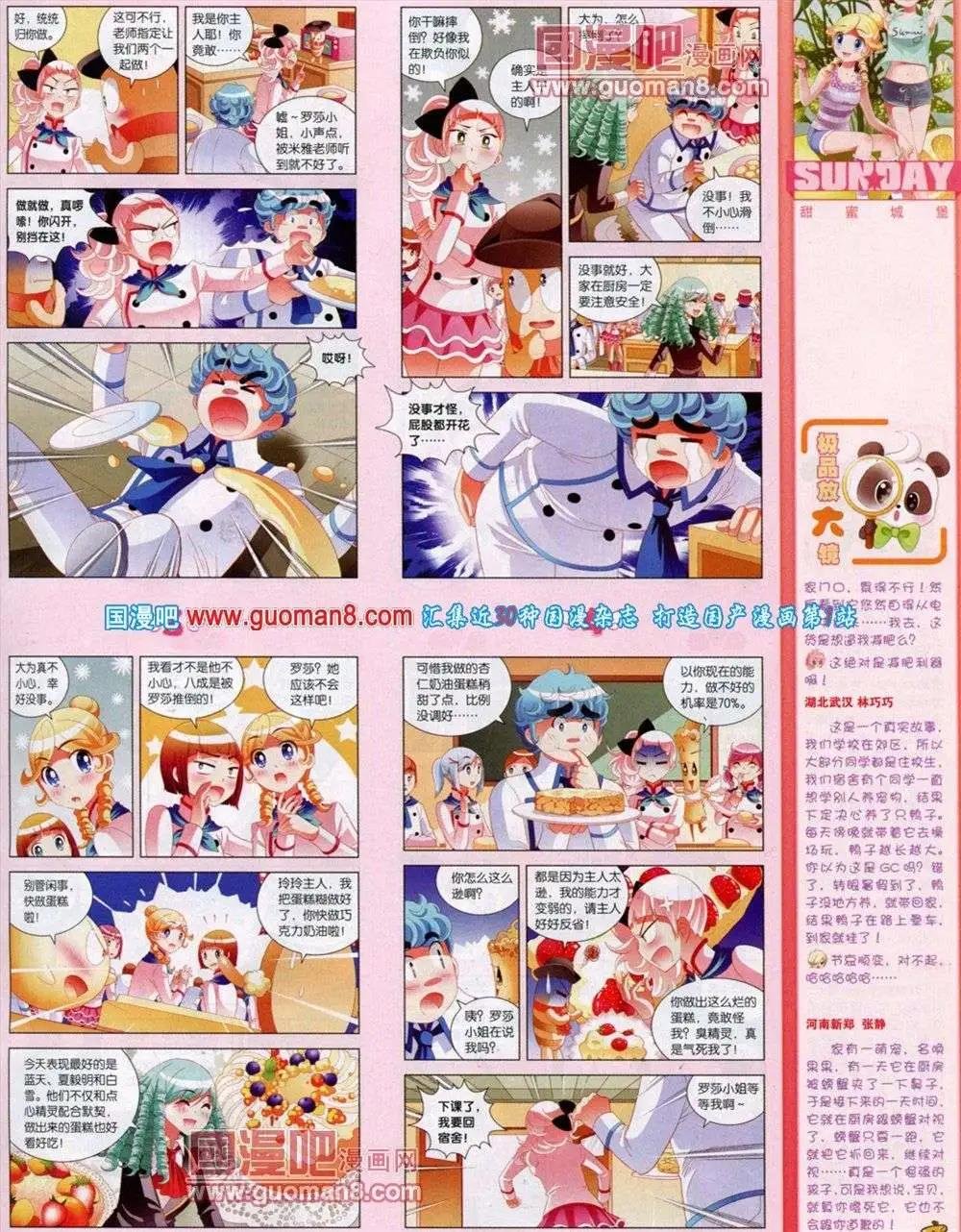 第73期 全本