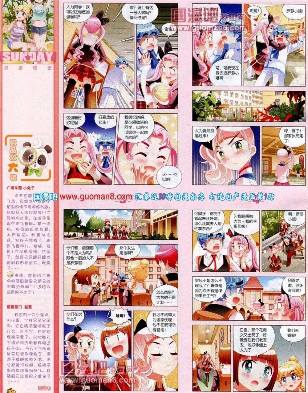第73期 全本