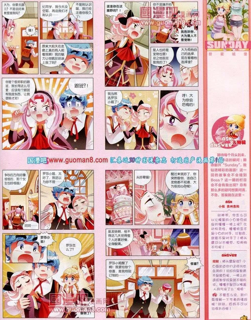 第73期 全本