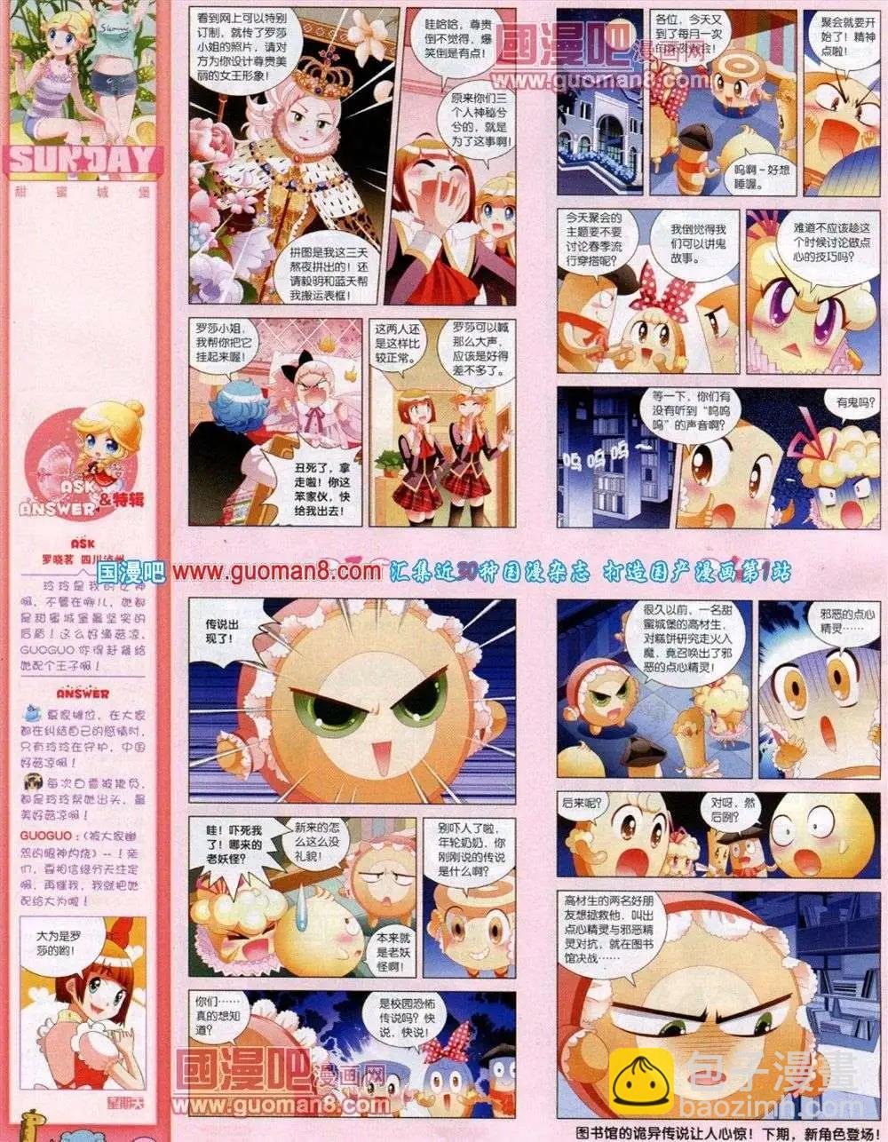 第73期 全本