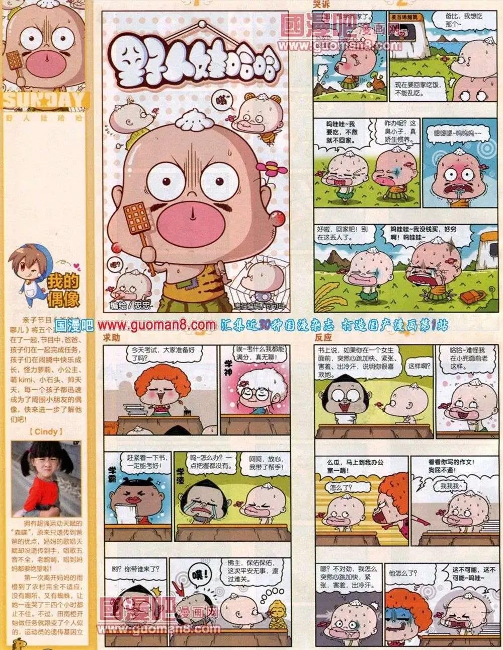 第73期 全本