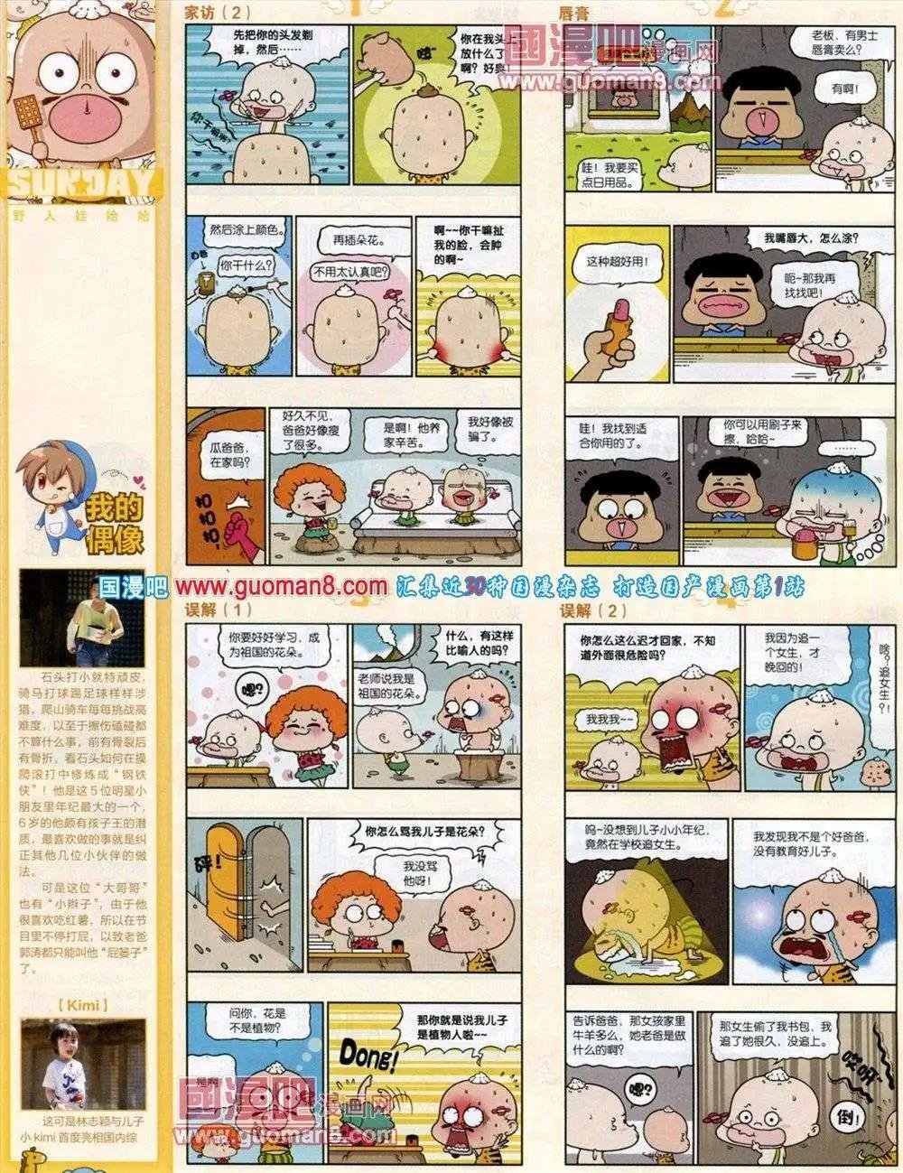 第73期 全本