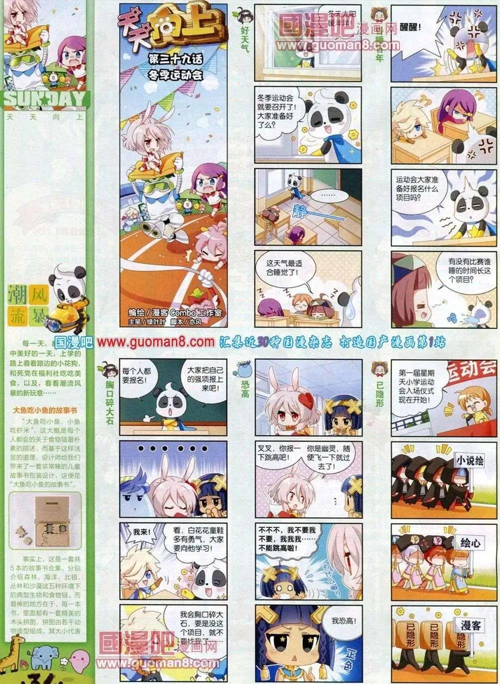 第73期 全本