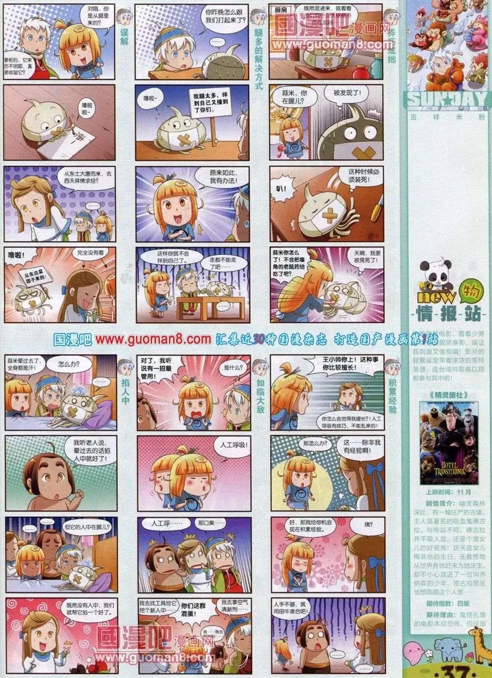 第73期 全本